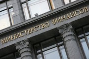 Госдолг России уменьшился на миллиарды долларов